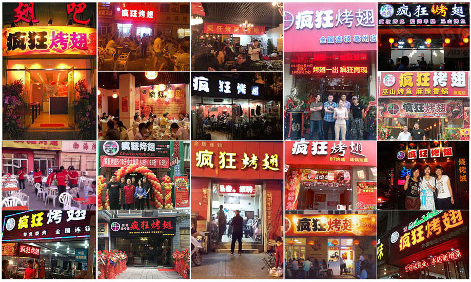 南头镇烧烤加盟,学烧烤技术,开烧烤店多少钱