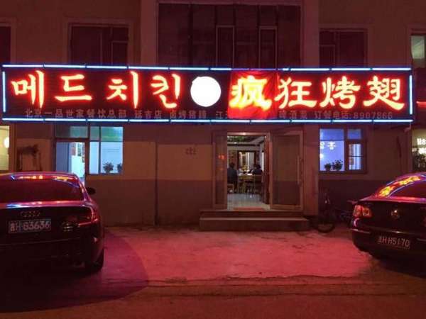 南头镇锡纸烤鸡翅
