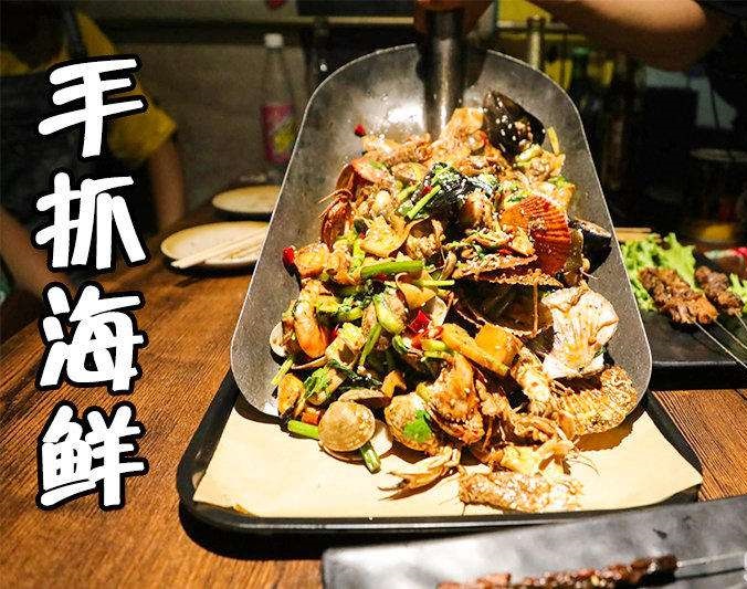 南头镇手抓海鲜加盟店